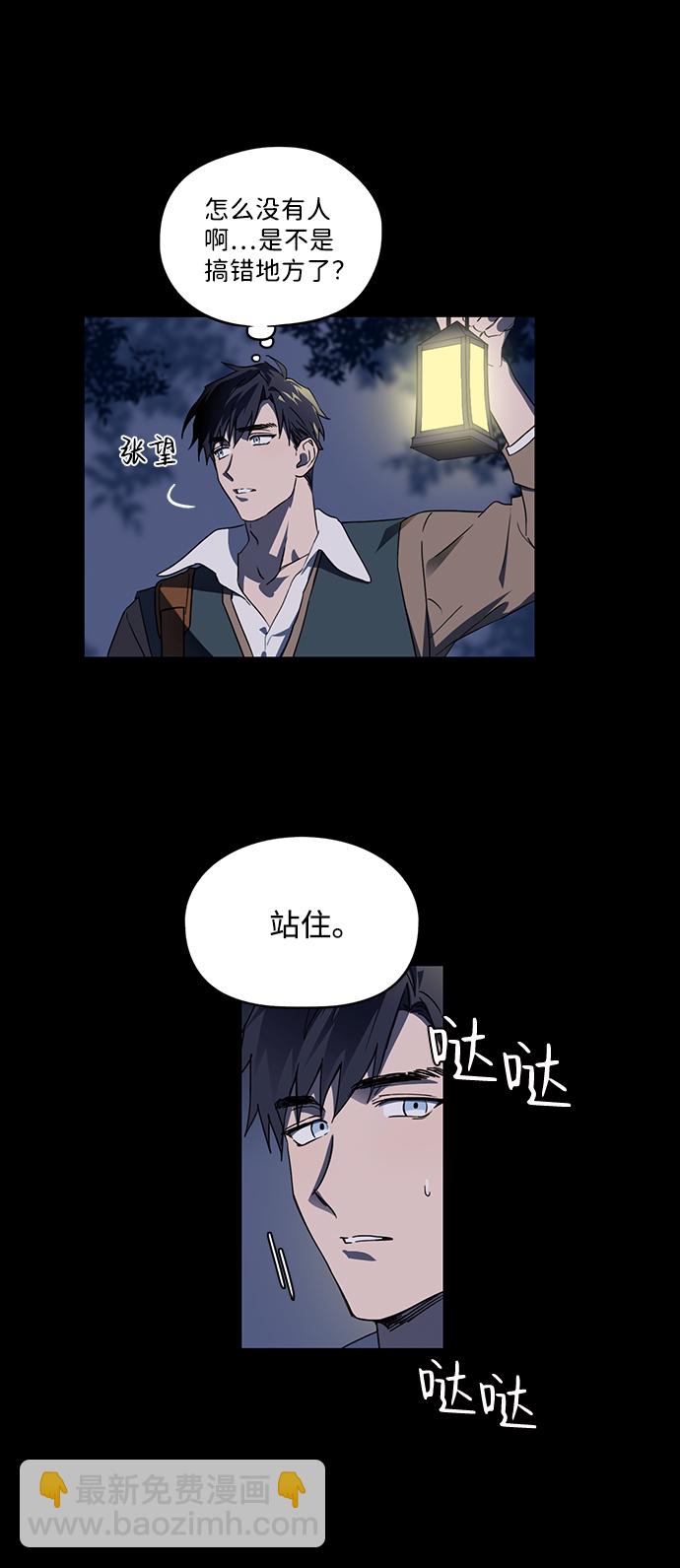 [第2话] 药剂师埃尔金（2）5