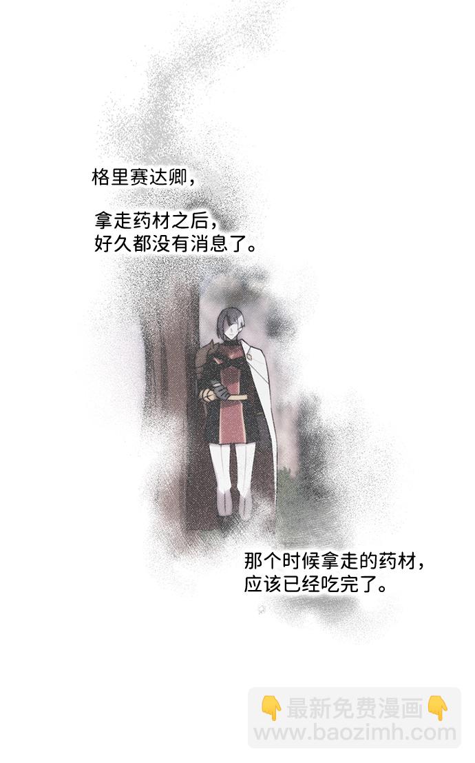 [第2话] 药剂师埃尔金（2）51