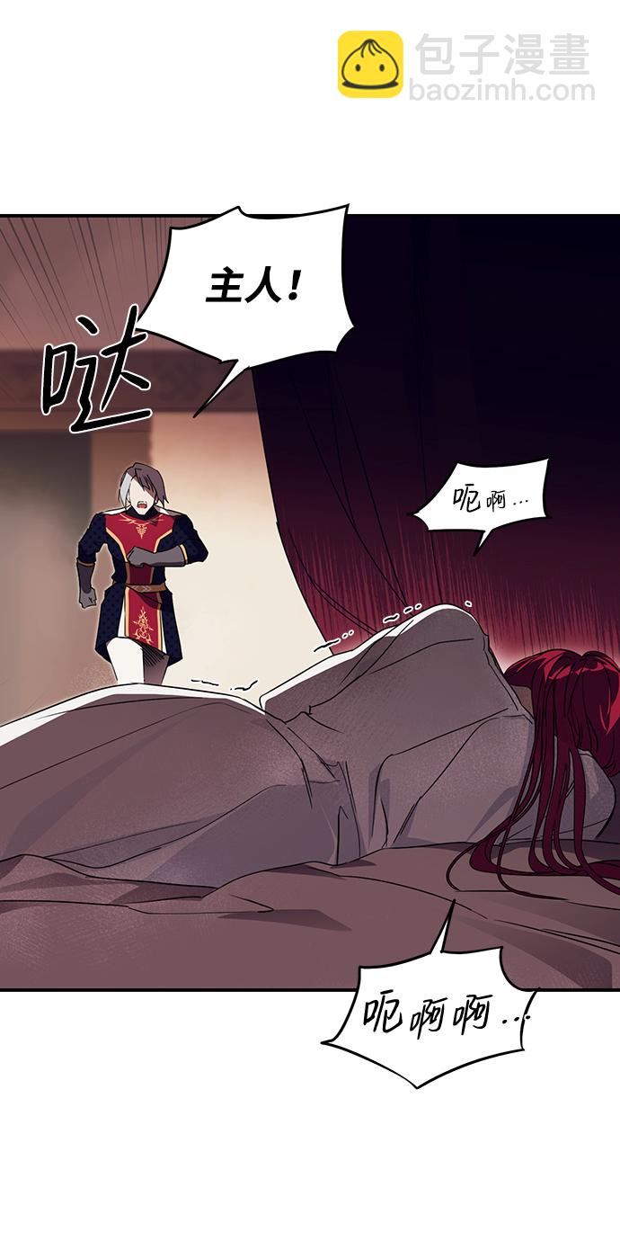 [第2话] 药剂师埃尔金（2）56