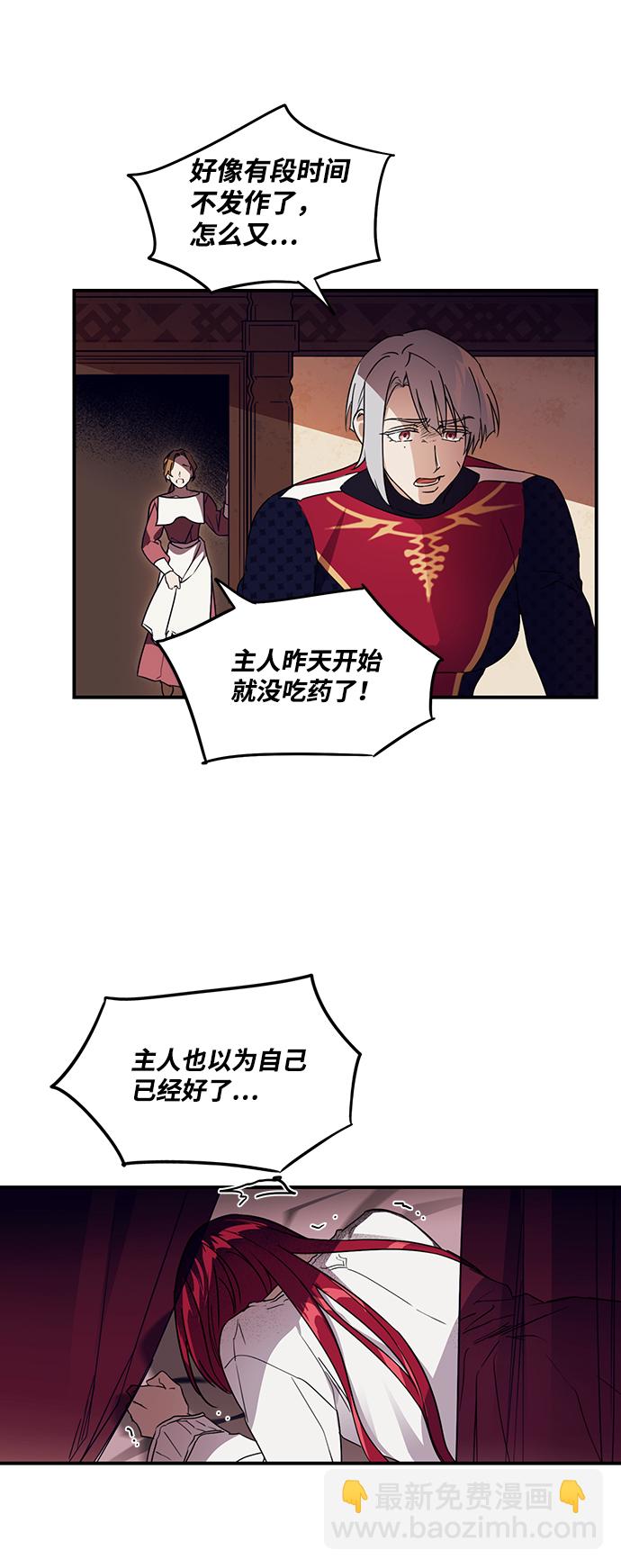 [第2话] 药剂师埃尔金（2）57