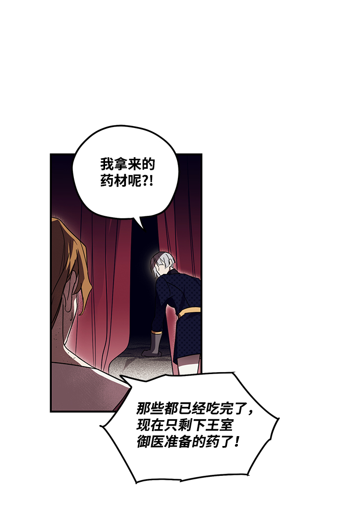 [第2话] 药剂师埃尔金（2）58