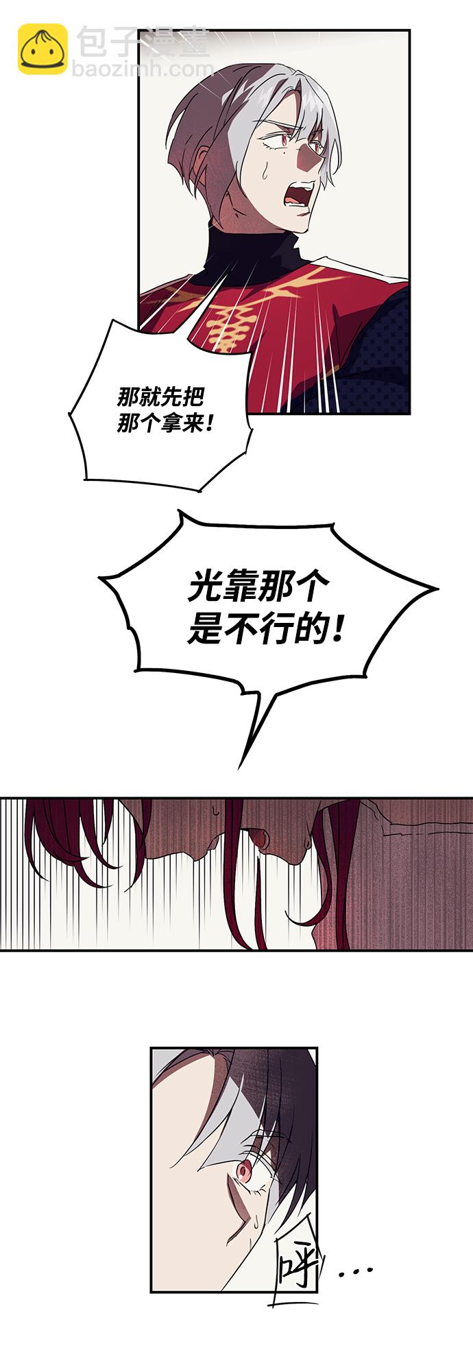 [第2话] 药剂师埃尔金（2）59