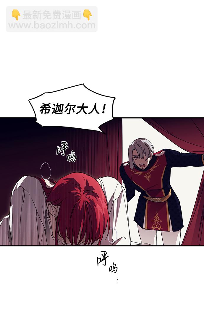 [第2话] 药剂师埃尔金（2）60