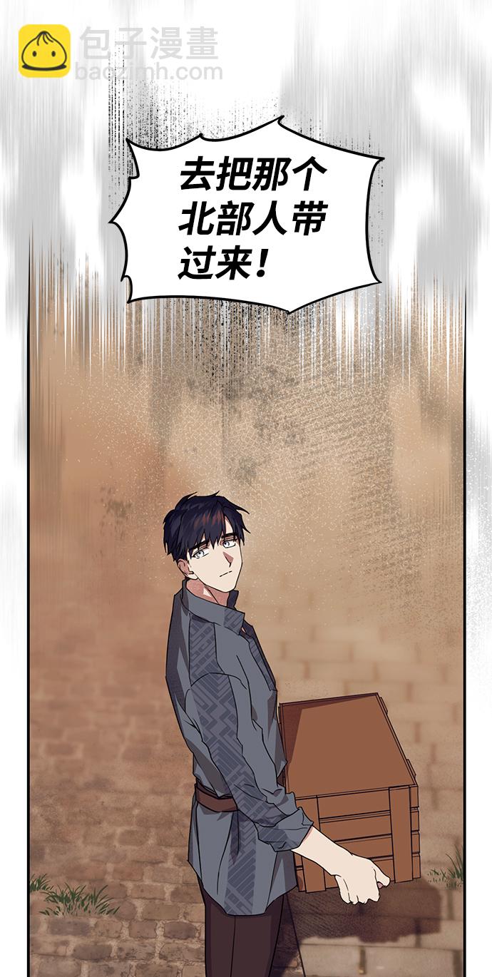 [第2话] 药剂师埃尔金（2）62