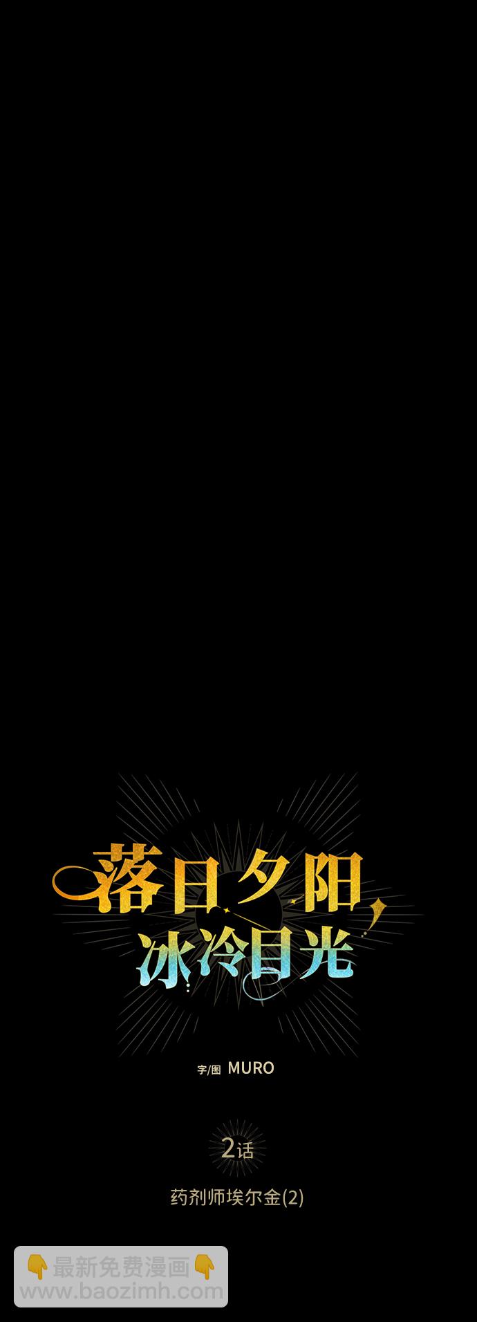 [第2话] 药剂师埃尔金（2）8