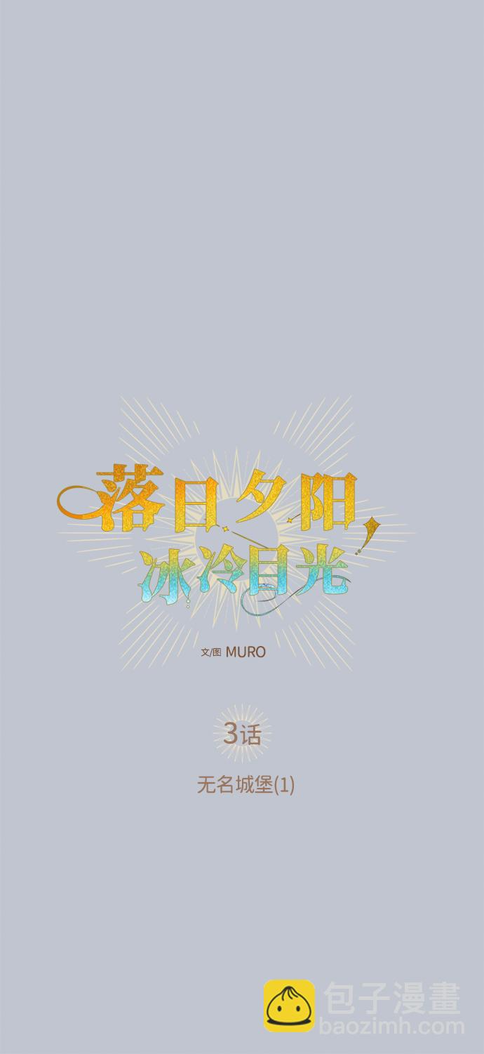 [第3话] 无名城堡（1）11