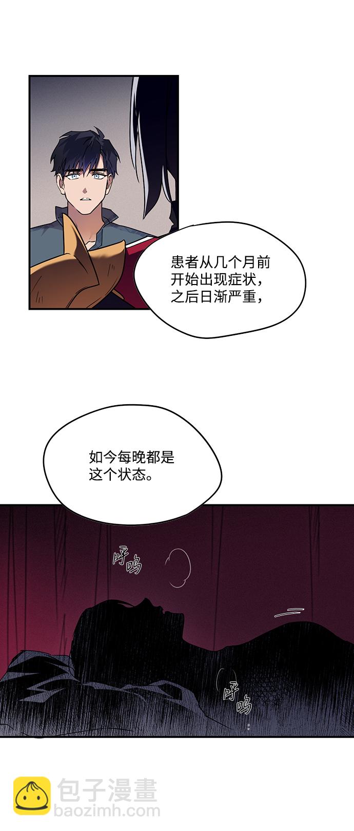 [第3话] 无名城堡（1）21