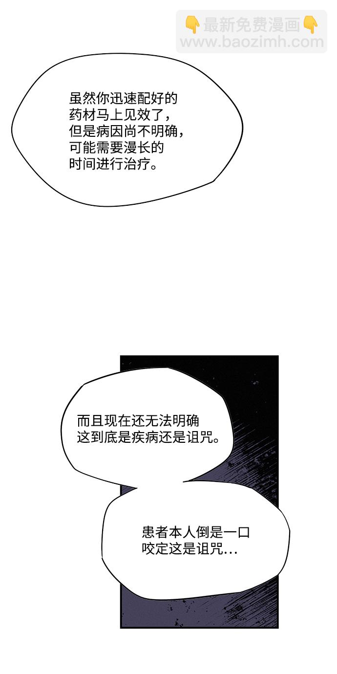 [第3话] 无名城堡（1）23