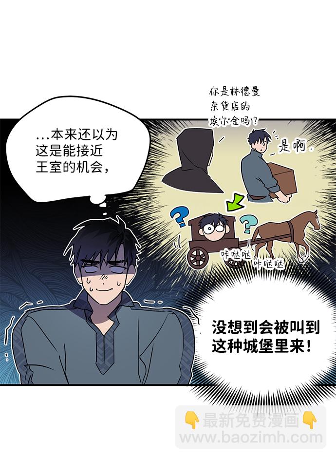 [第3话] 无名城堡（1）4