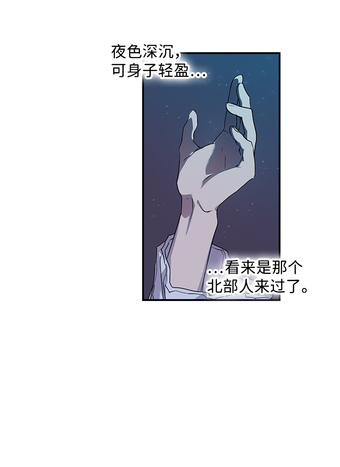 [第3话] 无名城堡（1）59