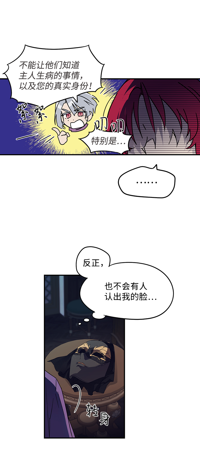 [第3话] 无名城堡（1）64