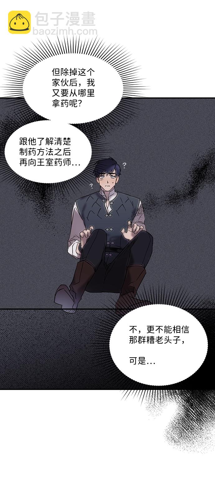 [第4话] 无名城堡（2）12
