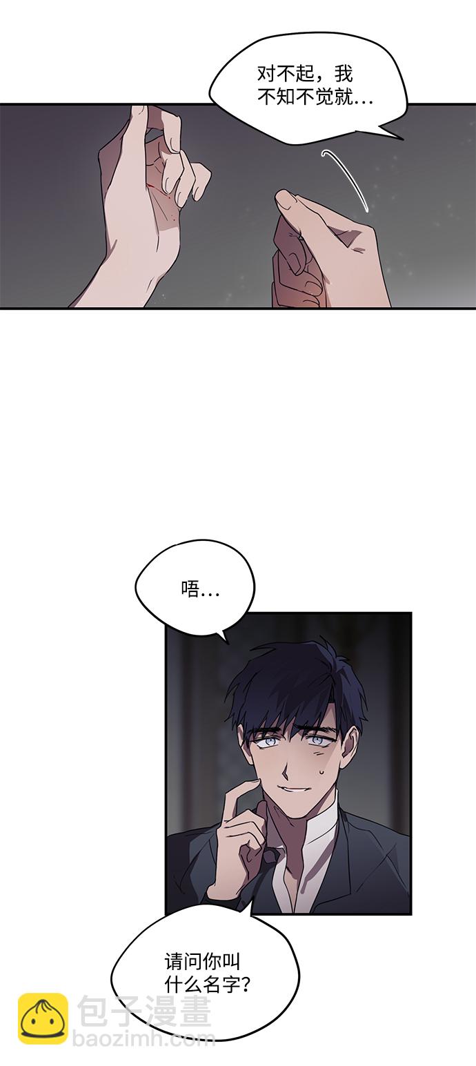 [第4话] 无名城堡（2）19