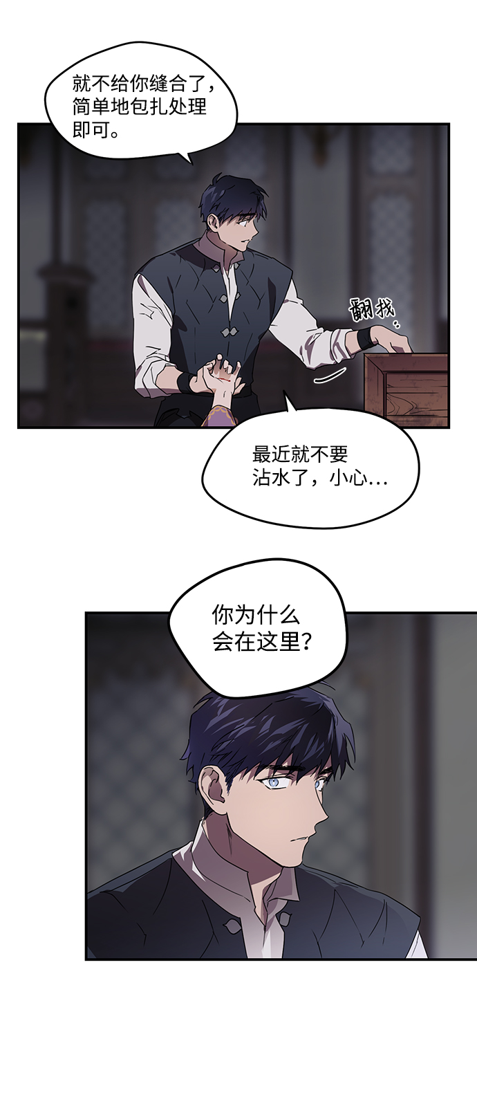 [第4话] 无名城堡（2）26