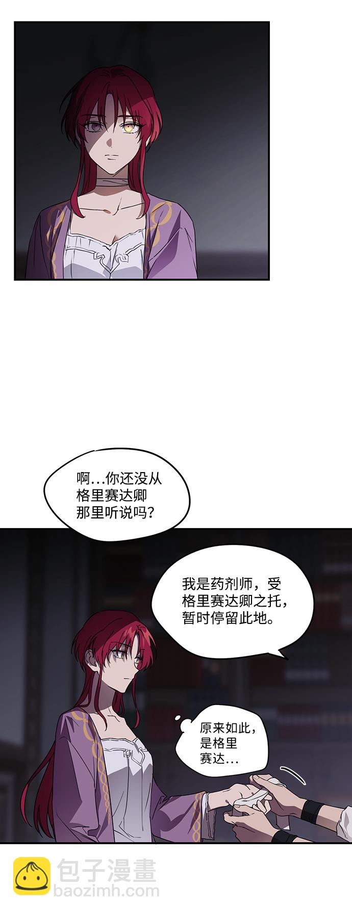 [第4话] 无名城堡（2）27