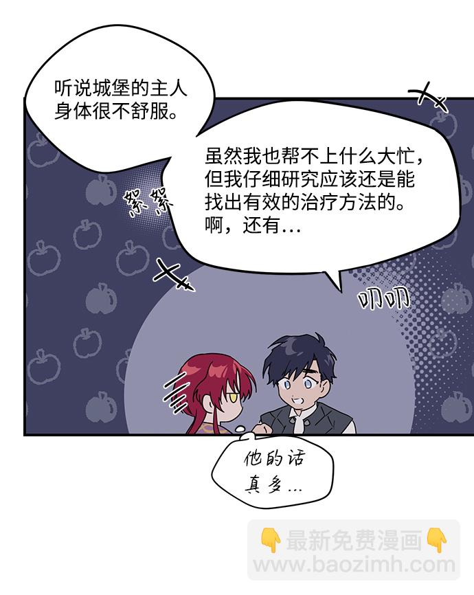 [第4话] 无名城堡（2）28