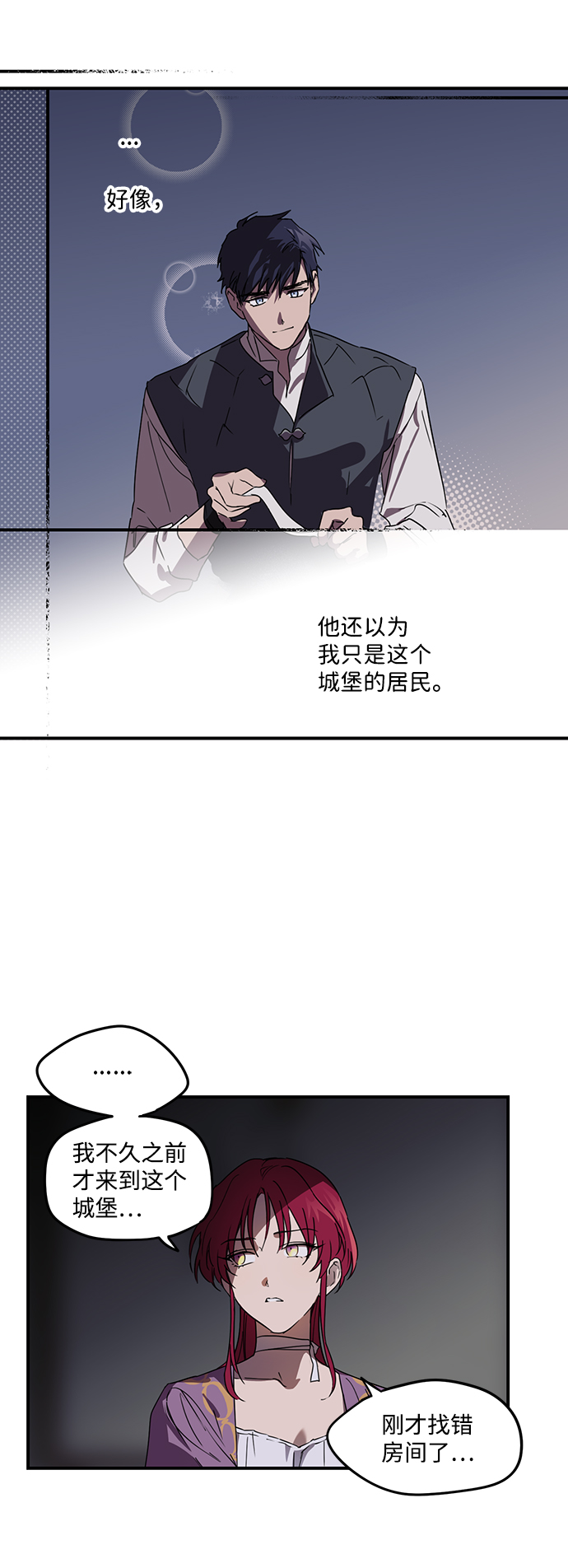 [第4话] 无名城堡（2）30