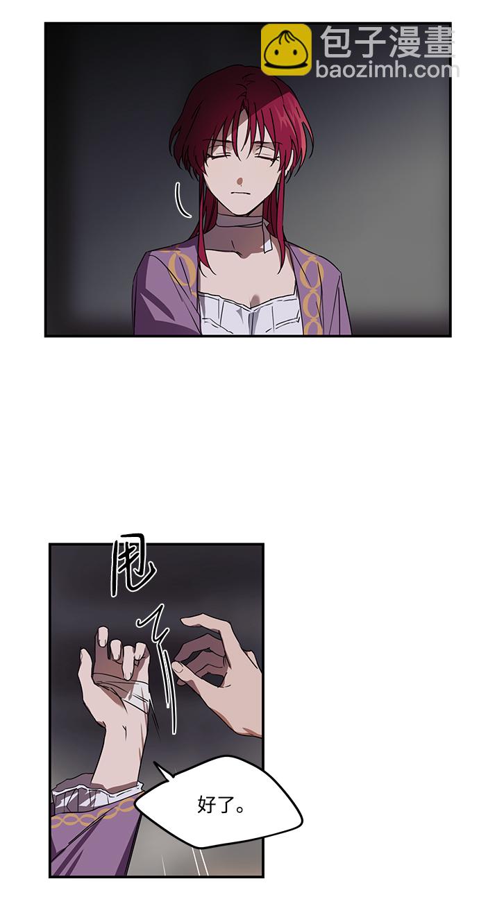 [第4话] 无名城堡（2）31
