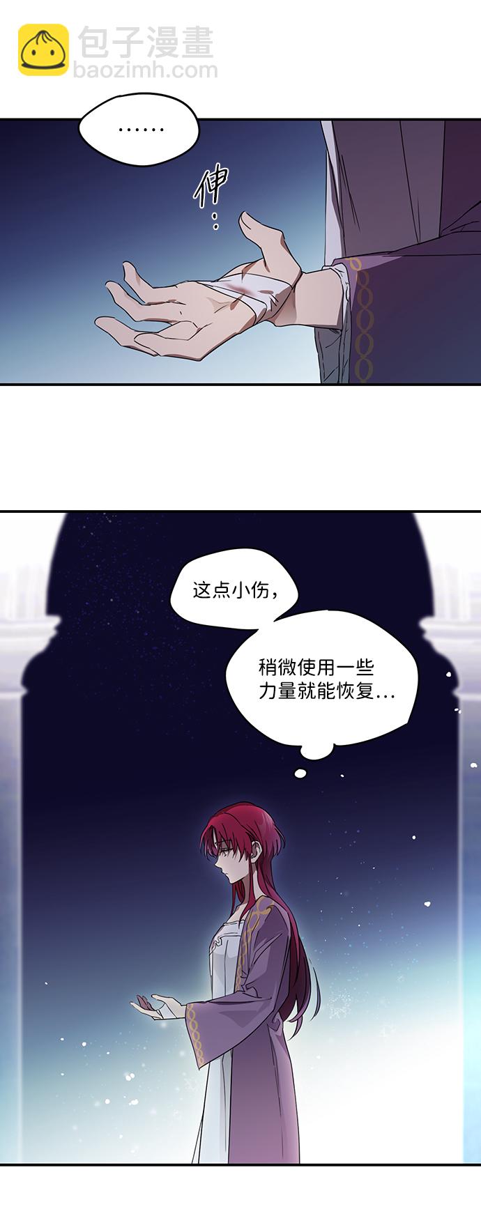 [第4话] 无名城堡（2）37