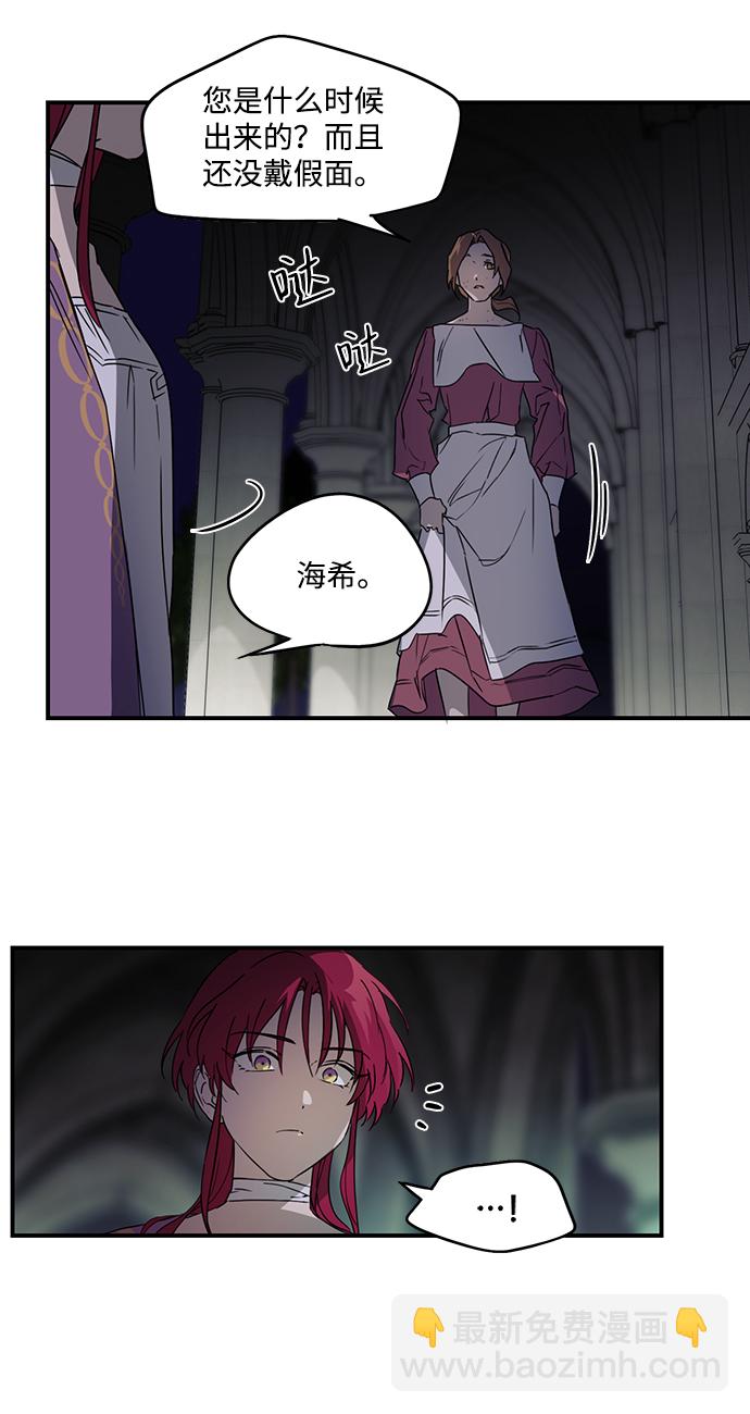 [第4话] 无名城堡（2）41