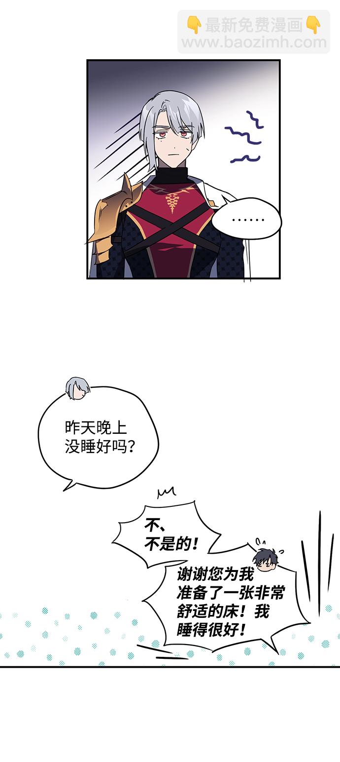[第4话] 无名城堡（2）45