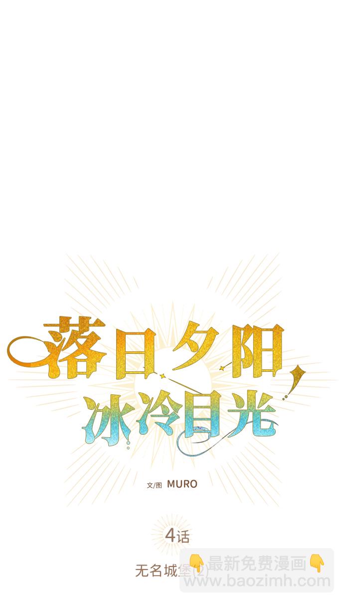 [第4话] 无名城堡（2）5