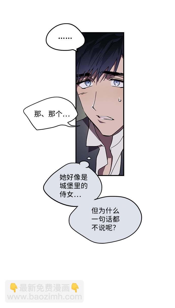 [第4话] 无名城堡（2）9