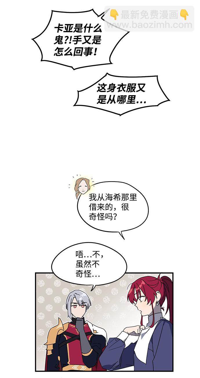 [第5话] 无名城堡（3）10