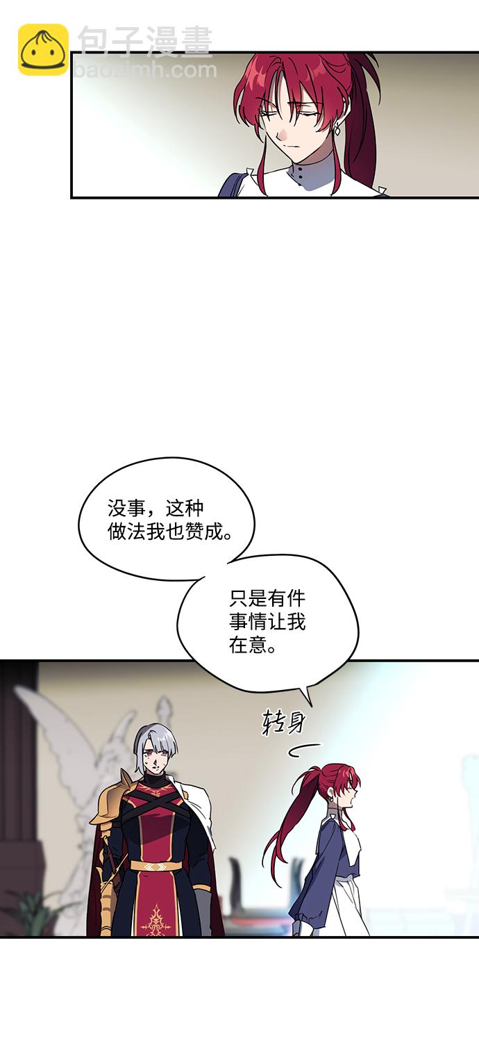 [第5话] 无名城堡（3）14