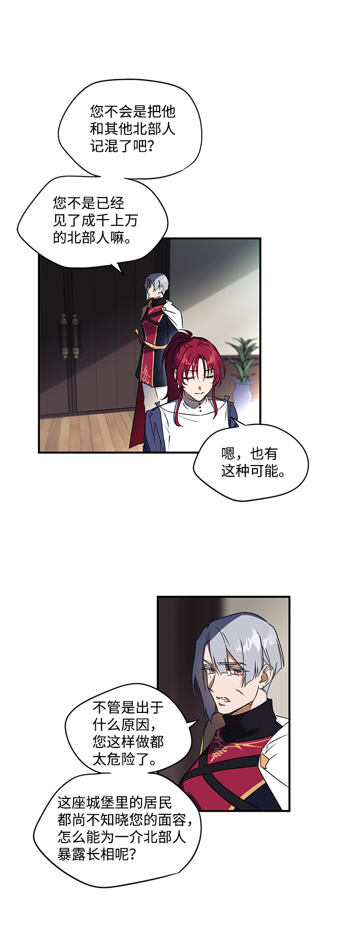 [第5话] 无名城堡（3）16