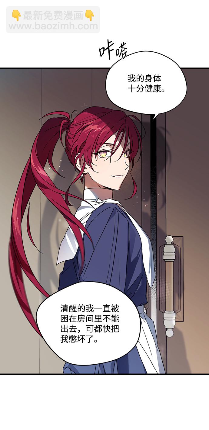 [第5话] 无名城堡（3）19