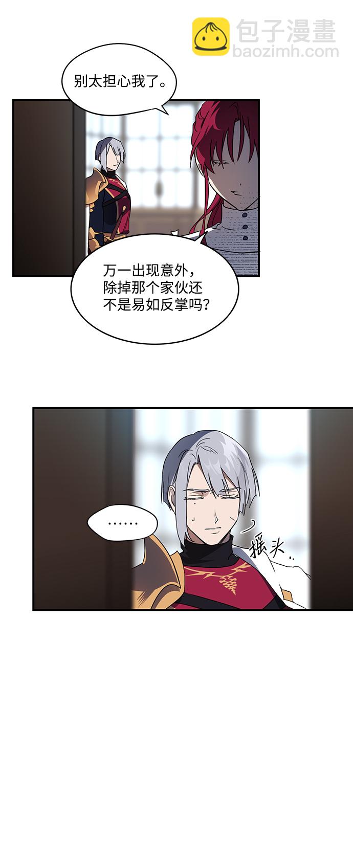 [第5话] 无名城堡（3）20