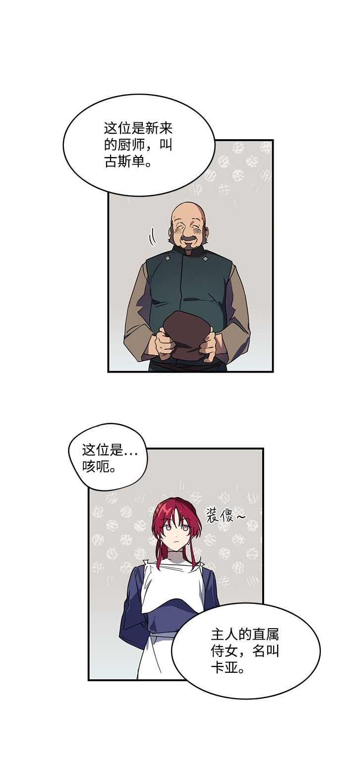 [第5话] 无名城堡（3）23
