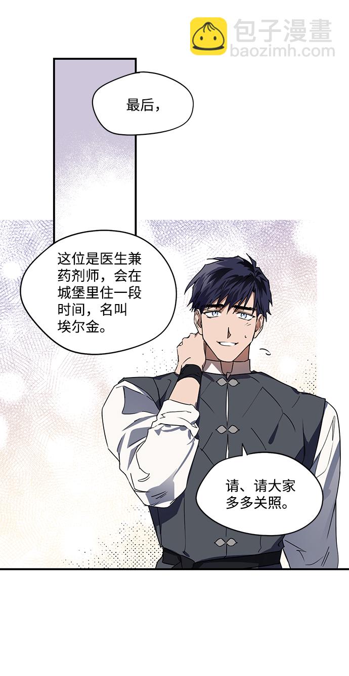 [第5话] 无名城堡（3）24