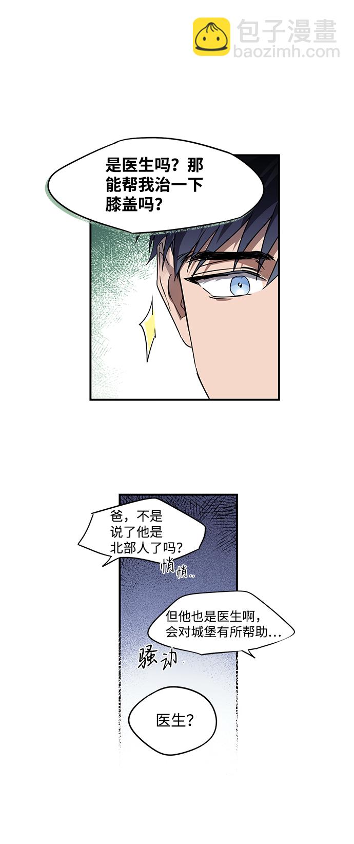 [第5话] 无名城堡（3）26