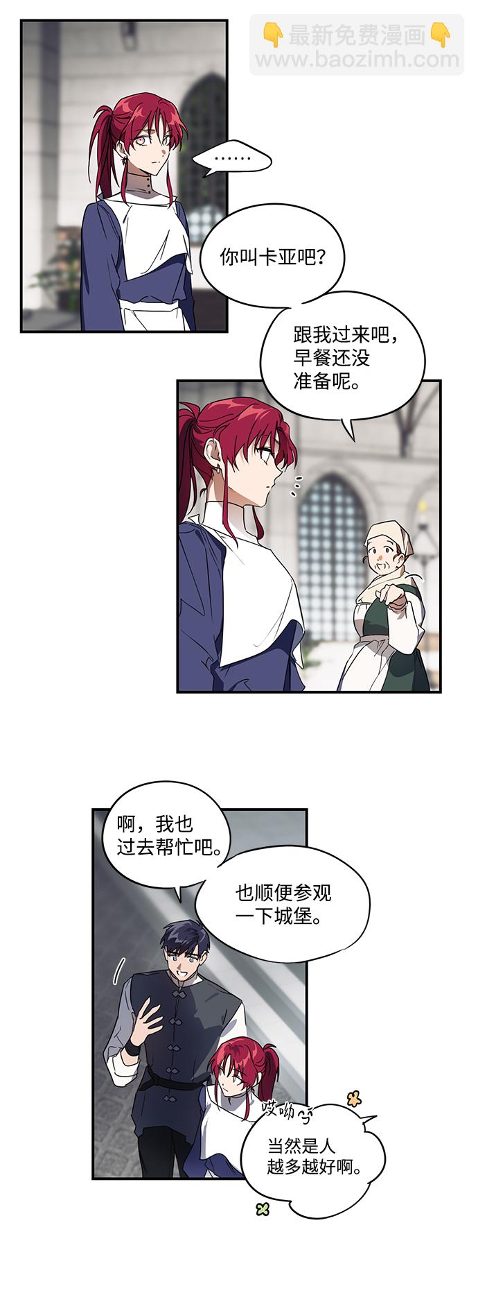 [第5话] 无名城堡（3）28