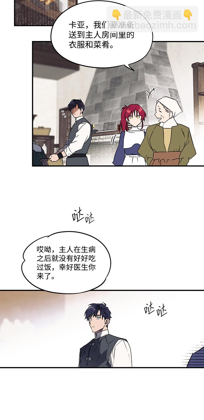 [第5话] 无名城堡（3）31
