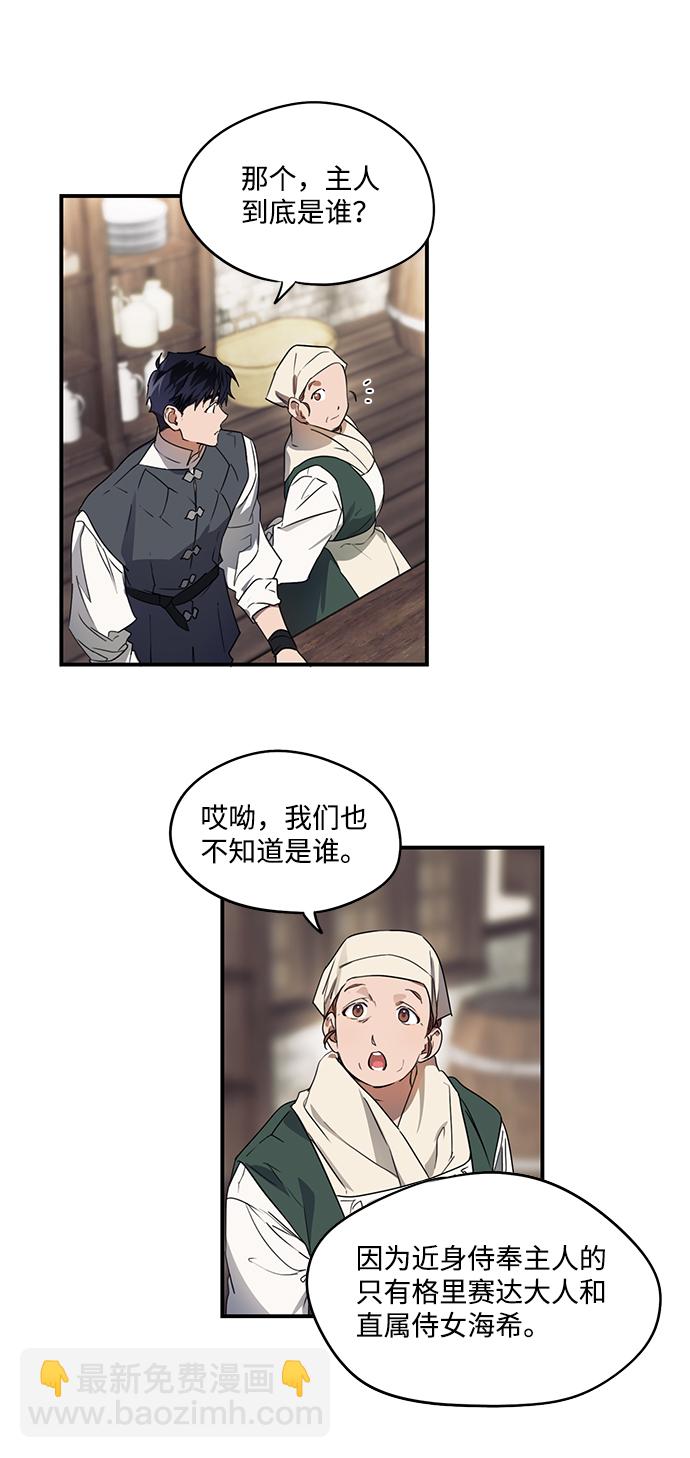 [第5话] 无名城堡（3）32