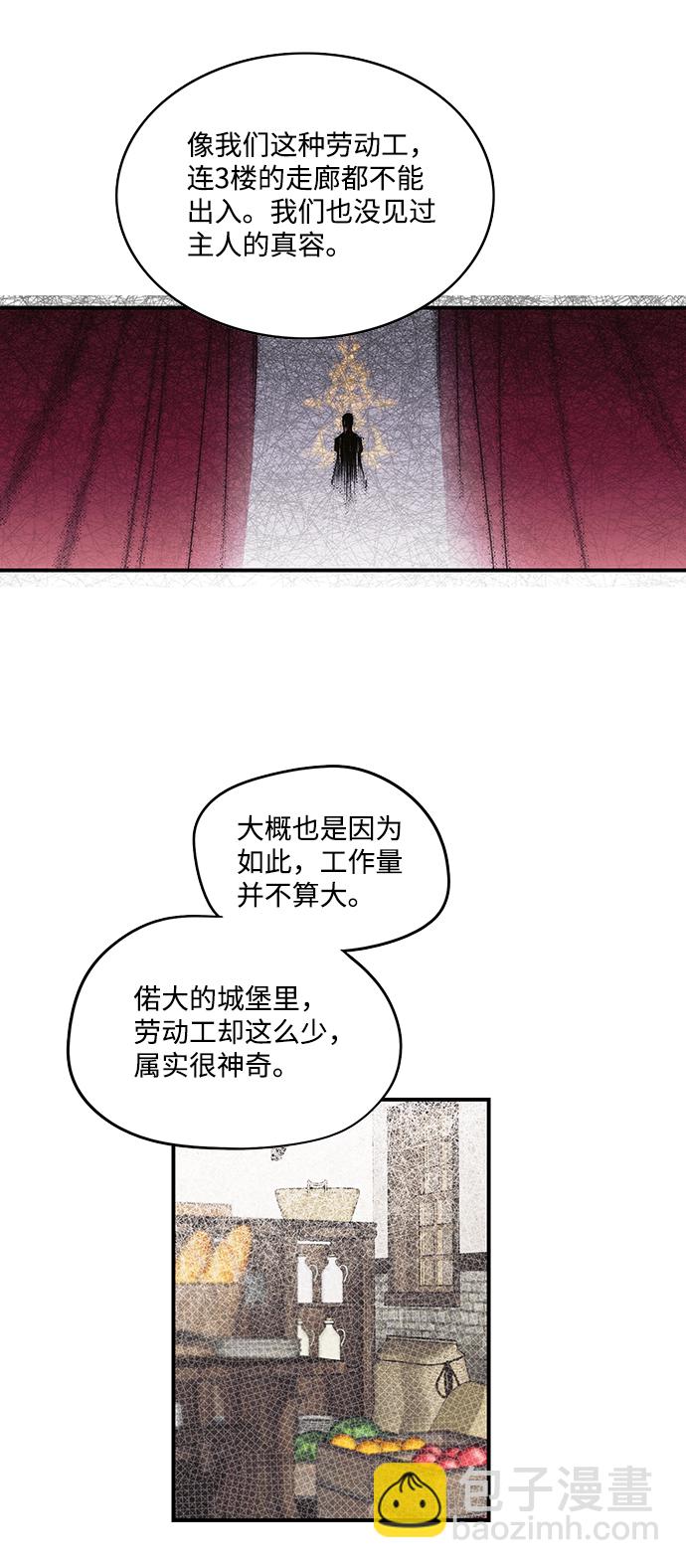 [第5话] 无名城堡（3）33