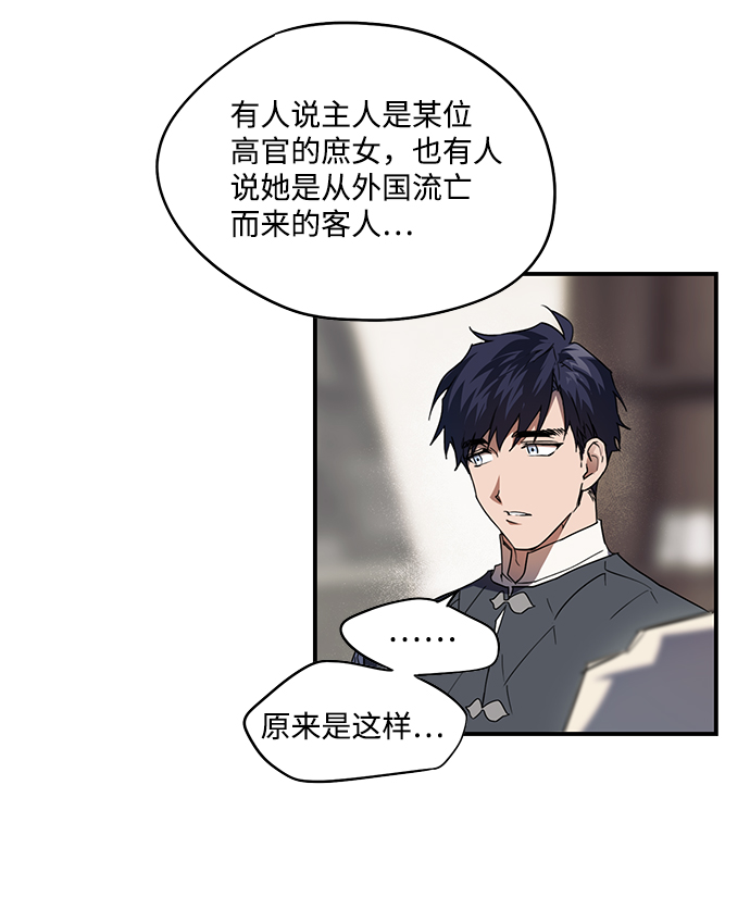 [第5话] 无名城堡（3）34