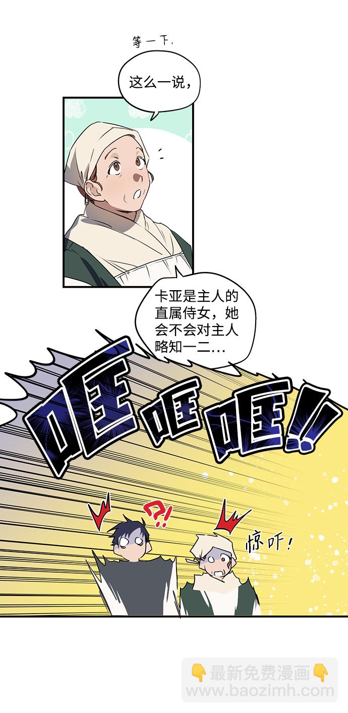 [第5话] 无名城堡（3）35