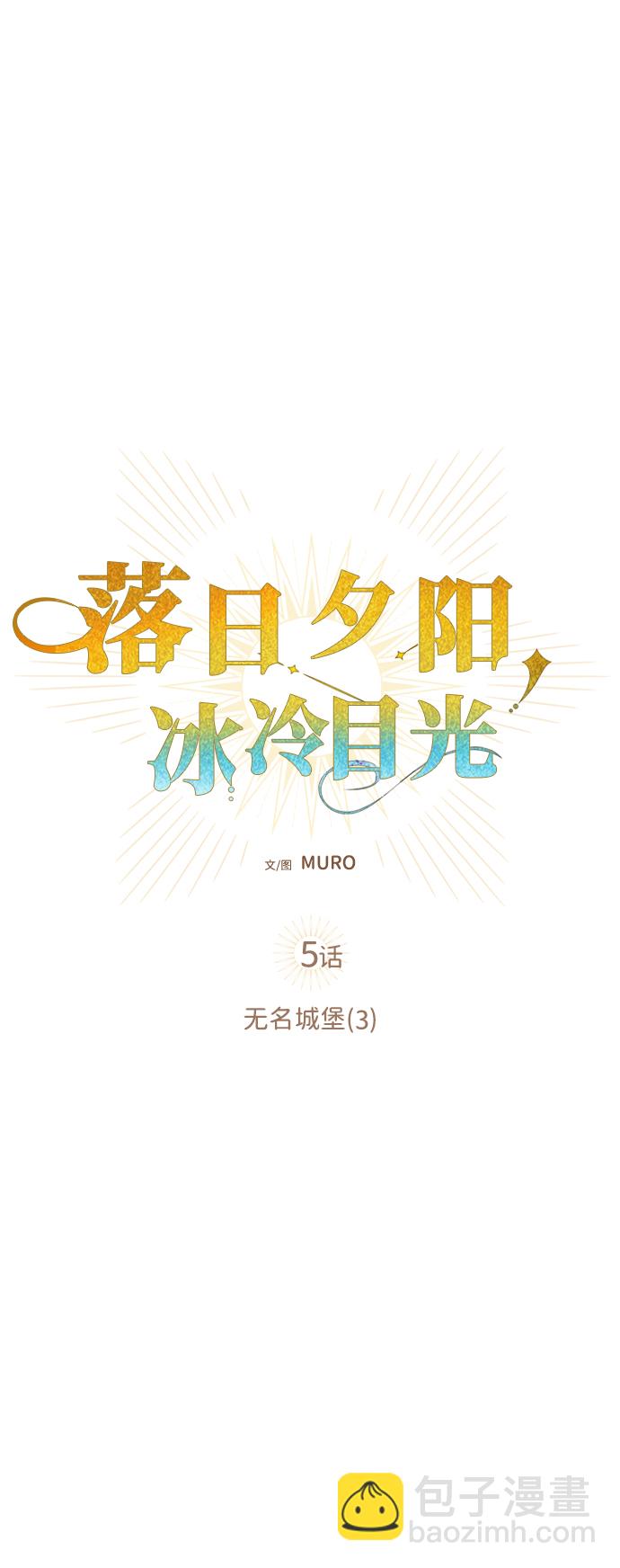 [第5话] 无名城堡（3）4