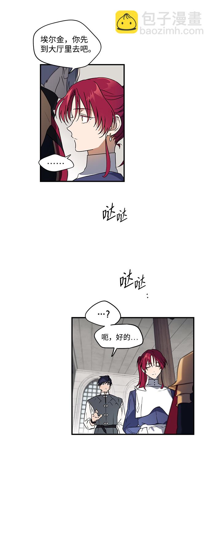 [第5话] 无名城堡（3）7
