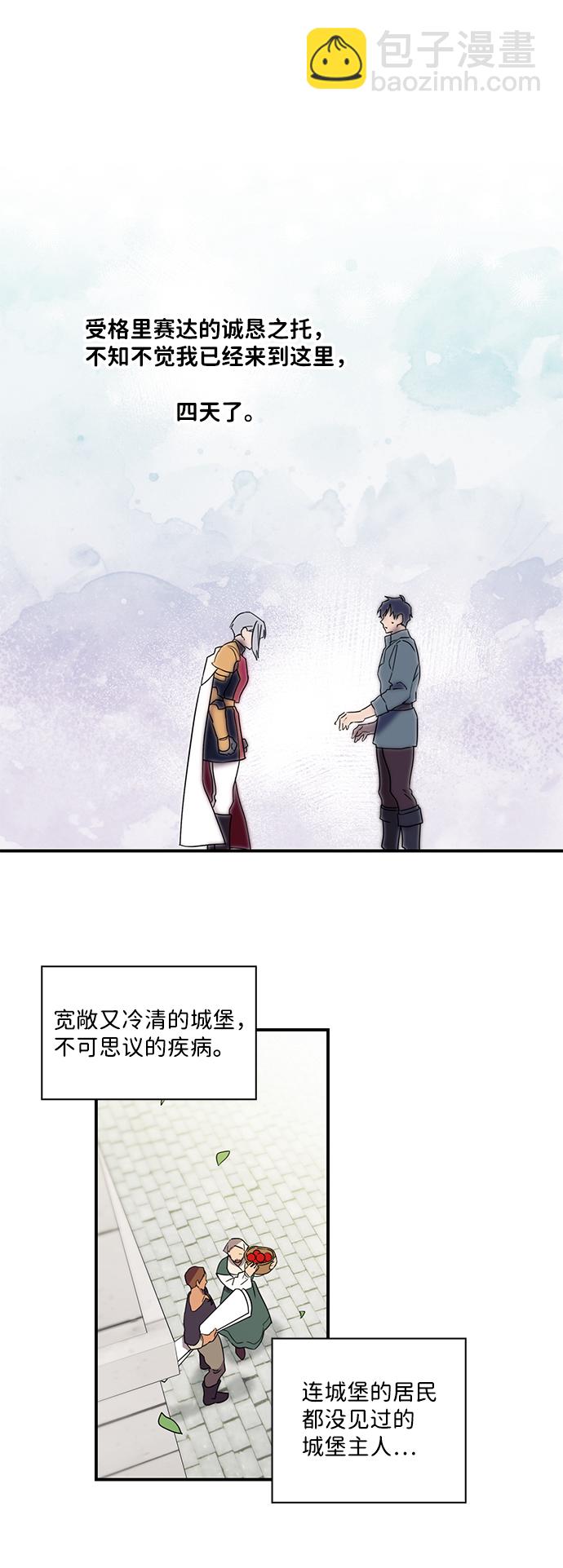 [第6话] 无名城堡（4）15