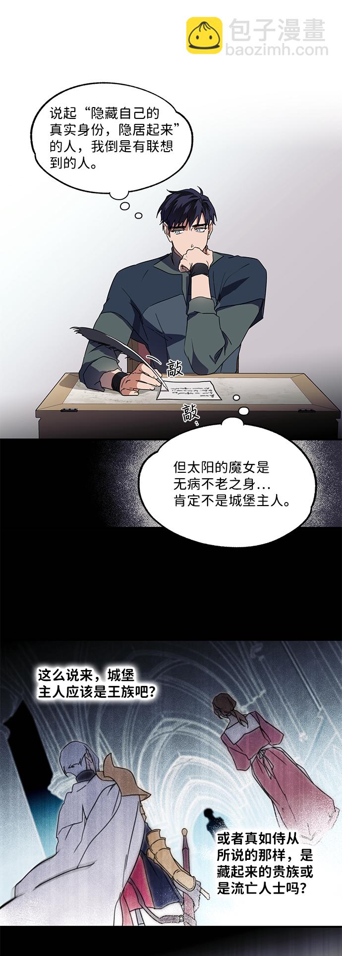 [第6话] 无名城堡（4）16