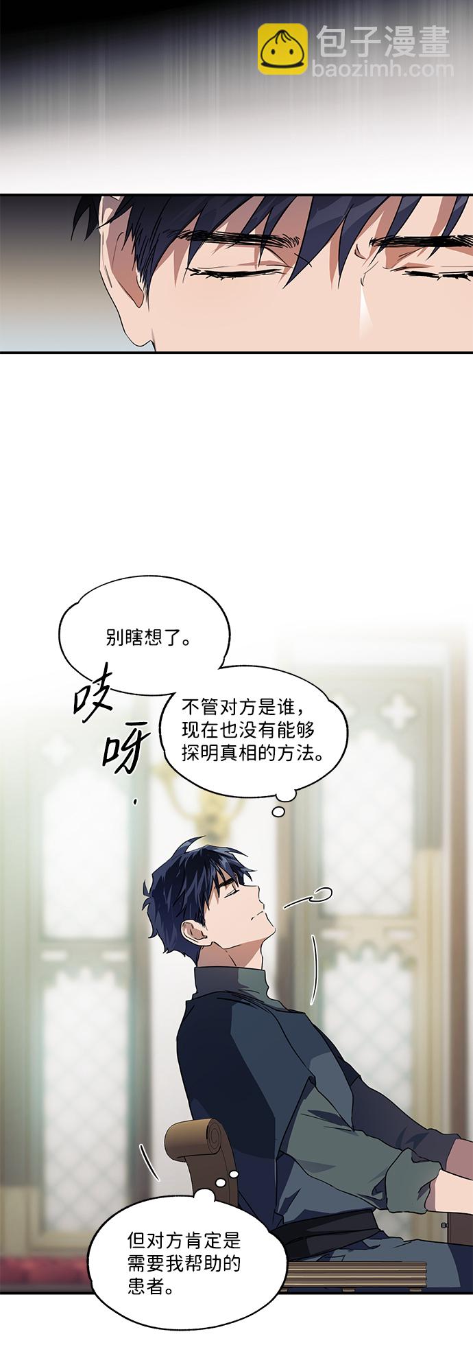 [第6话] 无名城堡（4）17