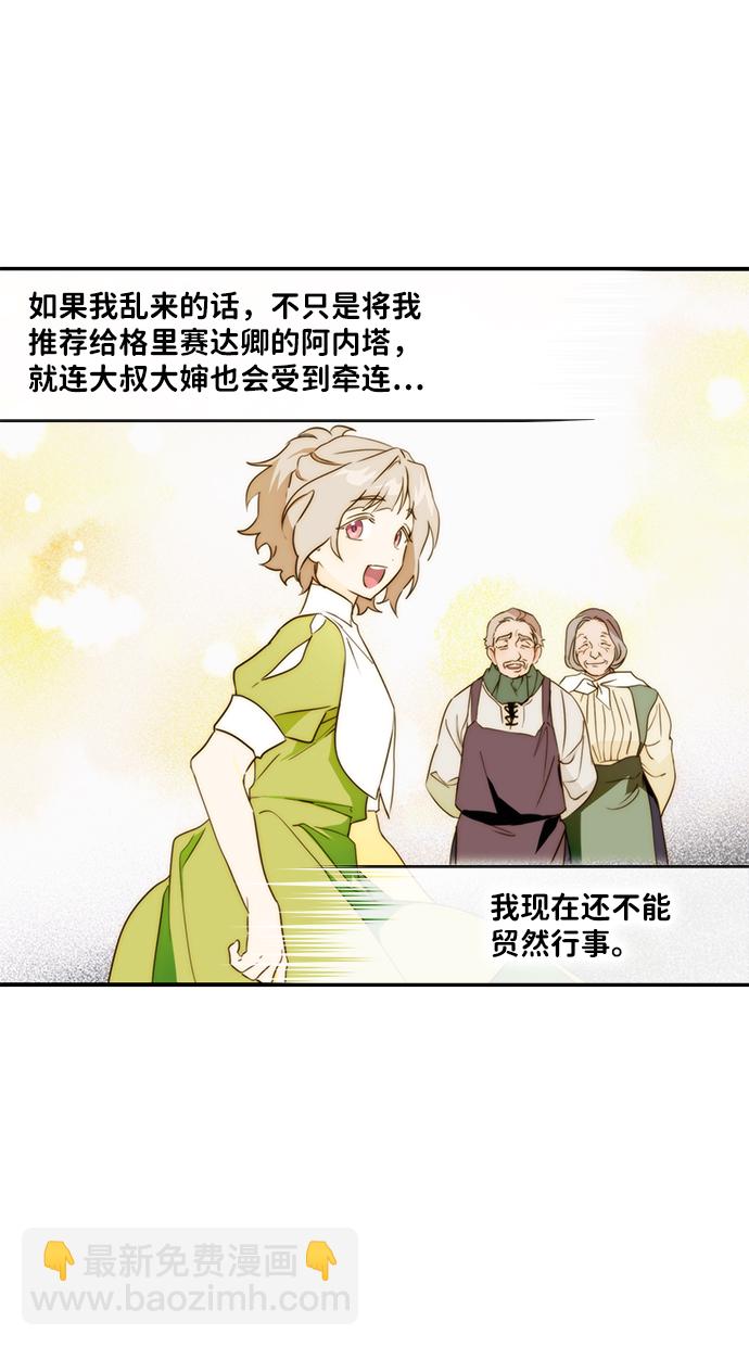 [第6话] 无名城堡（4）18
