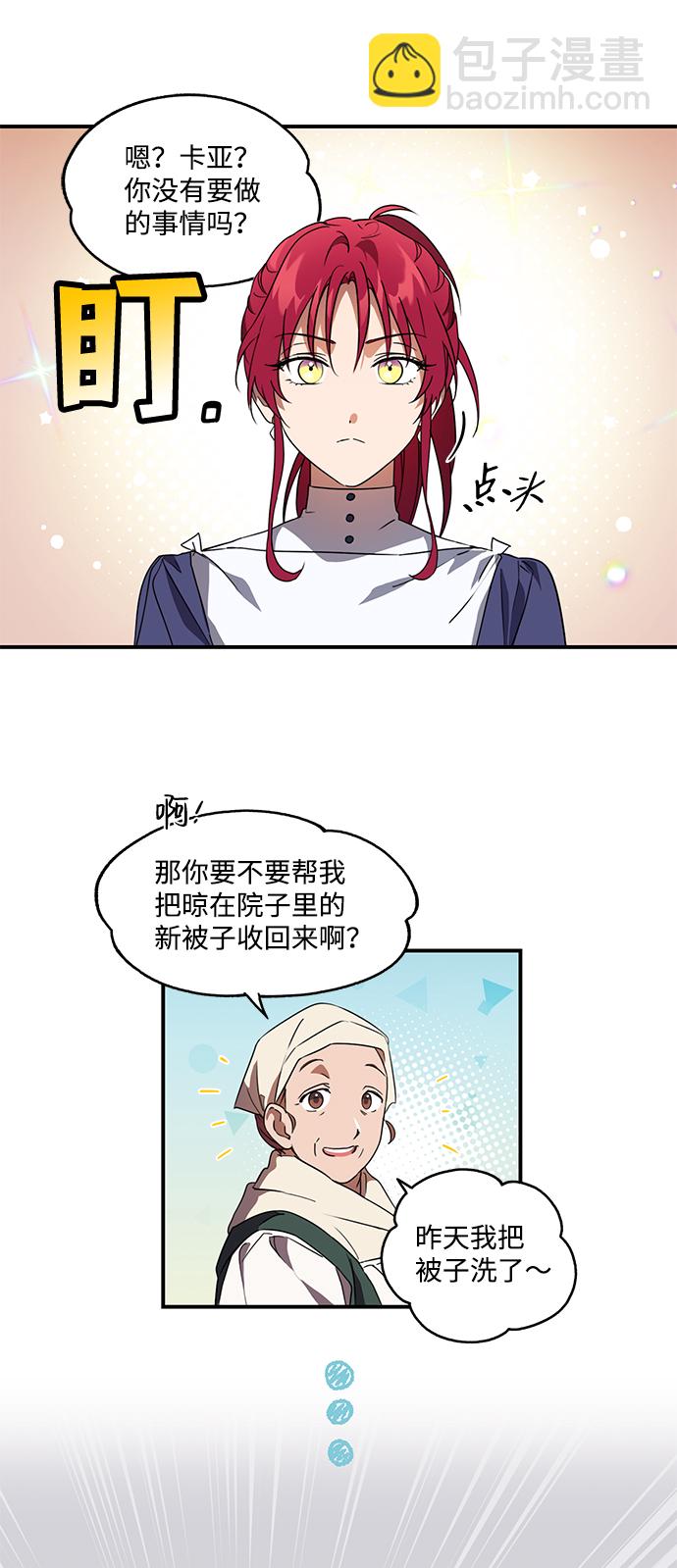 [第6话] 无名城堡（4）2