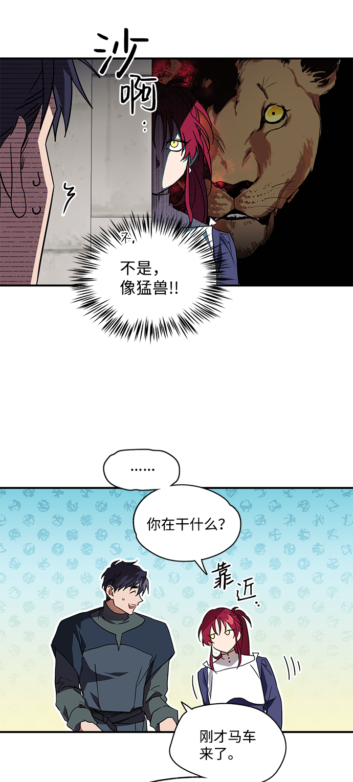 [第6话] 无名城堡（4）22