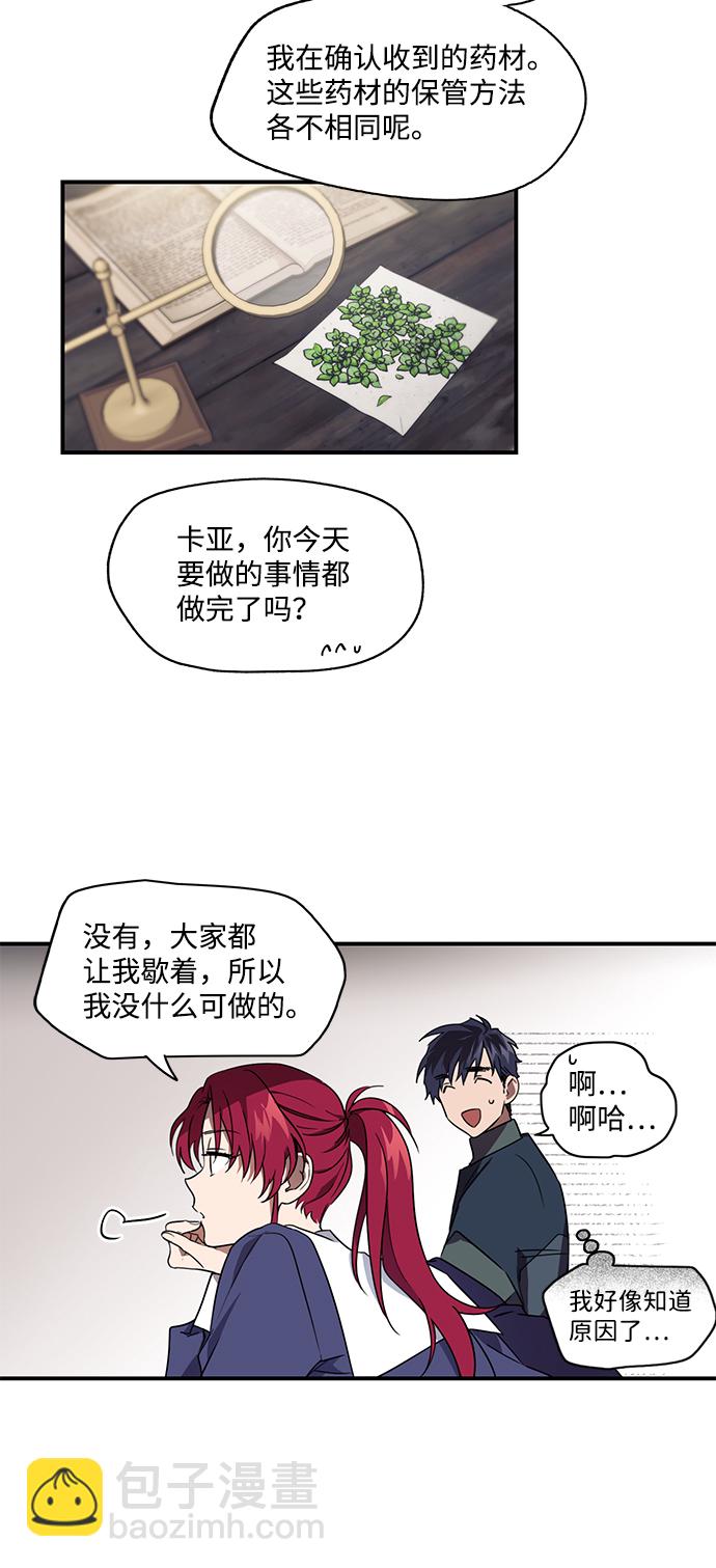 [第6话] 无名城堡（4）23